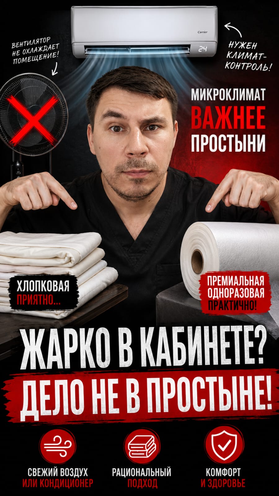Одноразовые или хлопковые простыни для массажа
